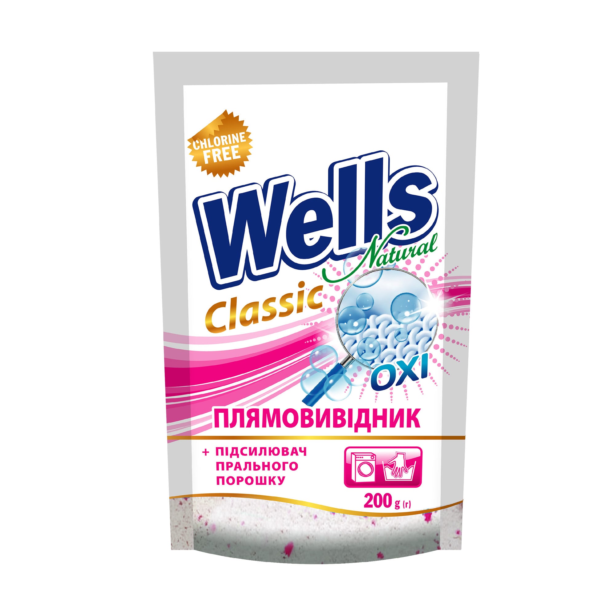 Кисневий плямовивідник для тканин Wells Natural Classic Oxi універсальний, 200 г