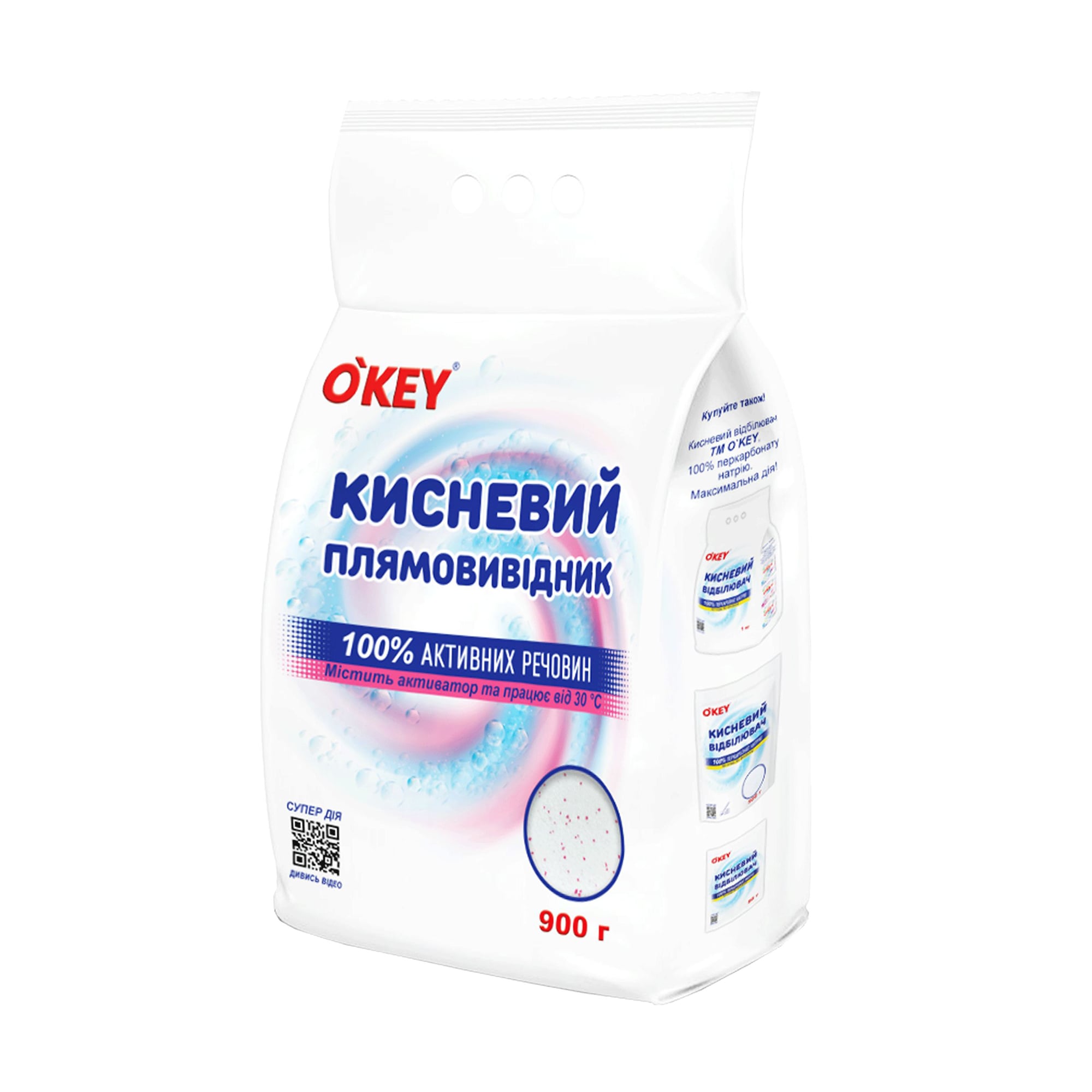 Кисневий плямовивідник O'key, 900 г