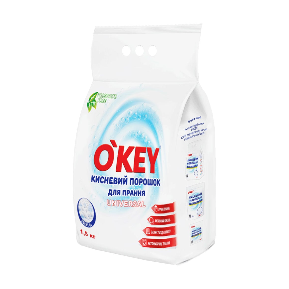 Кисневий порошок для прання O'key Universal, 1.5 кг